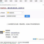 安能快递单号查询,安能快递单号查询全攻略”