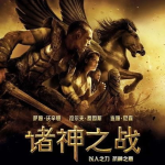 诸神之战在线观看,探寻古希腊神话的奇幻之旅