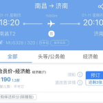 合肥机票预订,轻松规划您的出行之旅