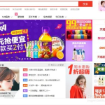 淘宝首页,购物天堂的便捷导航