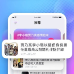 娱乐吃瓜app,娱乐吃瓜APP带你畅游八卦海洋