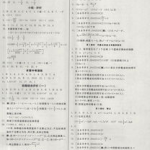 七年级上册数学作业本答案,七年级上册数学作业本答案解析与要点汇总