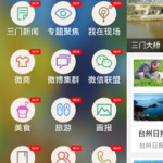 三门娱乐资讯,最新热点一网打尽，揭秘娱乐圈幕后故事