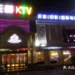 金华娱乐会所消费,尽享高端娱乐盛宴