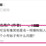 娱乐圈吃瓜爆料两个字