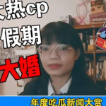 2019娱乐圈吃瓜事件,盘点年度十大吃瓜事件