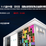 北京建材展会,引领行业潮流，打造一站式采购交流平台”