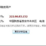 网吧ip地址查询,追踪网络足迹，探索虚拟世界奥秘