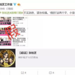娱乐吃瓜四字网名大全霸气,娱乐四字网名大盘点