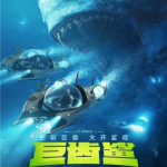重生为深海巨蛟,逆流而上，谱写传奇