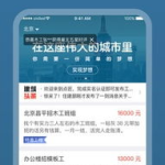 全国招工平台网,助力求职者精准匹配，开启职业新篇章