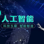 aigc生成式人工智能,开启智能创作新时代的引擎与挑战