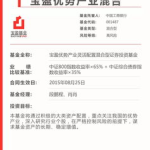 华夏优势基金,稳健增值，行业配置领先