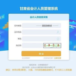 会计人员信息采集网,流程、注意事项及常见问题解答