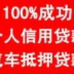 北京个人小额贷款,便捷融资新选择，解析申请流程与注意事项”