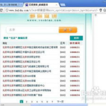 邮编查询,快速了解各地邮编信息