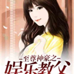 娱乐吃瓜酱牵手小说,一场指尖上的浪漫之旅