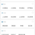 众成证券手机版下载,尽享众成证券手机版便捷投资体验
