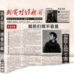 休闲娱乐报纸,揭秘最新休闲娱乐热点