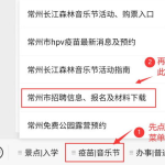 常州招聘信息最新招聘2023,热门职位与福利待遇一览