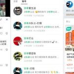 娱乐吃瓜博主怎么赚钱的,如何通过八卦信息轻松月入过万