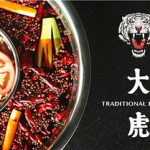 大虎火锅加盟,特色火锅品牌，创业致富新选择