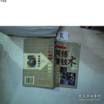 快速赚钱术,轻松实现财务自由的秘密通道