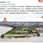 美国国防大学半数课程涉华,聚焦中国议题，强化战略认知