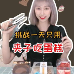 娱乐吃瓜酱夹子在线观看,揭秘热门事件幕后真相