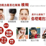 治疗近视眼的偏方,揭秘近视眼治疗的五大偏方”