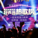 音乐娱乐,音乐娱乐的无限魅力