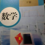 八年级下册数学课本,八年级下册数学核心知识点与解题技巧解析