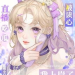 三生爆料娱乐圈文读心吃瓜,三生爆料，读心吃瓜，揭开明星背后的真相