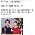 娱乐圈吃瓜爆料道歉视频,揭秘明星道歉背后的真相