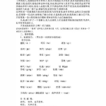 人教版八年级上册语文教案,探索文学之美，培养人文素养