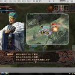 三国志12 攻略,策略制胜，一统天下之道