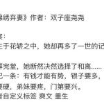 娱乐吃瓜老婆全文阅读,娱乐圈的甜蜜复仇记