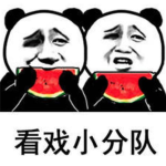 娱乐吃瓜的照片,明星幕后吃瓜瞬间大曝光