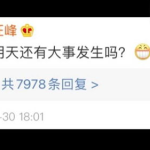 娱乐直播吃瓜是真的吗,真相还是炒作？