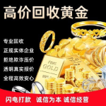 黄金回收价格,不同纯度黄金回收价解析”