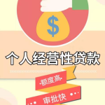 个人贷款网,全方位解读贷款知识，助您轻松贷款