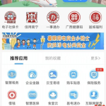 南宁app开发,创新驱动，智慧未来