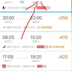携程网国际机票查询,全球航线一网打尽，轻松规划您的跨国之旅