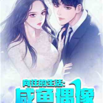 娱乐吃瓜酱搬运小说,揭秘小说背后的精彩故事